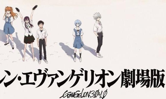 开云体育平台-中超能否学学?J联赛联手EVA开动新世纪圈钱计划